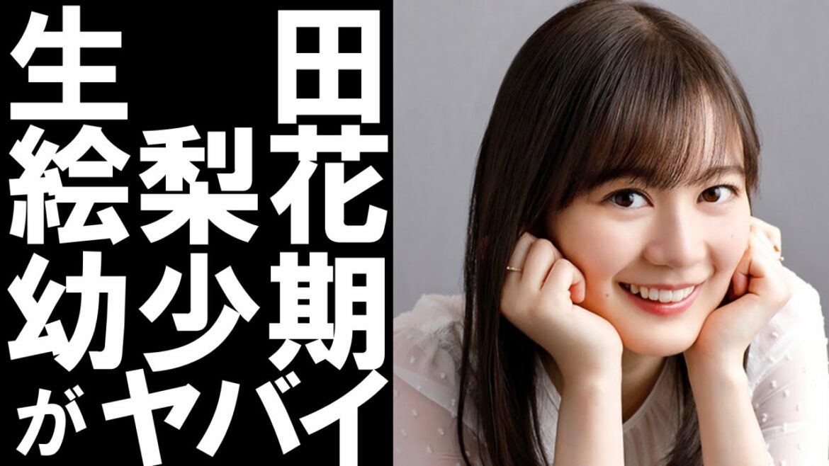 【衝撃】乃木坂46の生田絵梨花の幼少期がヤバイ！！ドイツで生まれ育った彼女の経歴に一同驚愕…