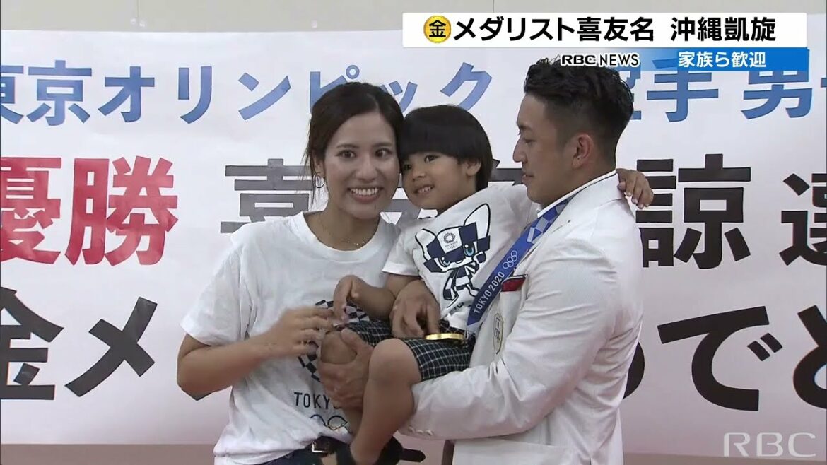 RBC NEWS「県出身初の金メダル喜友名　沖縄に凱旋」2021/08/10