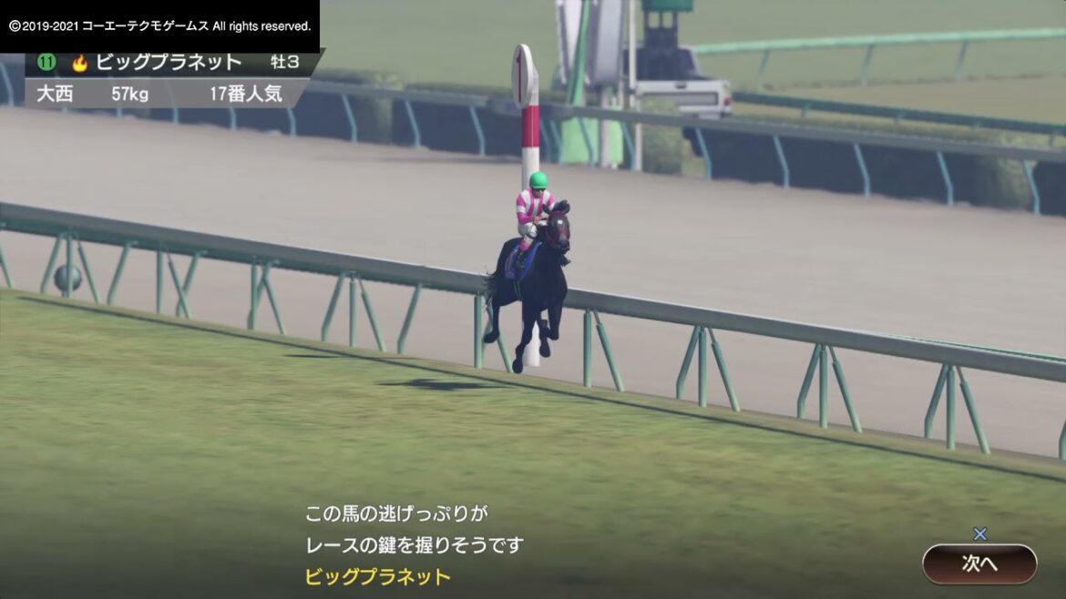 Winning Post 9 2021　ディープインパクト皐月賞