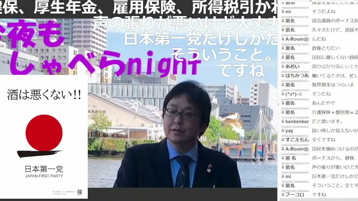 2021/7/21  桜井誠 日本第一党  今夜もしゃべらナイト (録画放送)#酒は悪くない!! 2021/7/21  桜井誠 日本第一党  今夜もしゃべらナイト (録画放送)#酒は悪くない!!