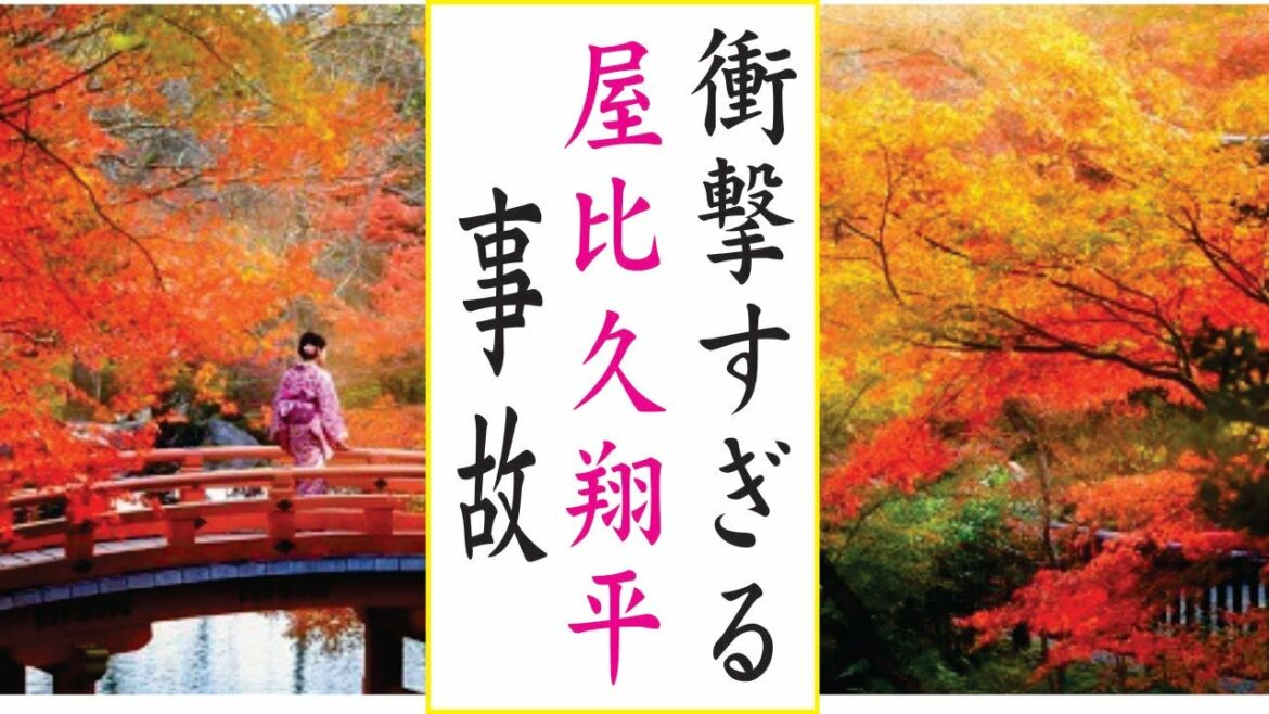 屋比久翔平の現在！今現在の様子がヤバすぎる・・・