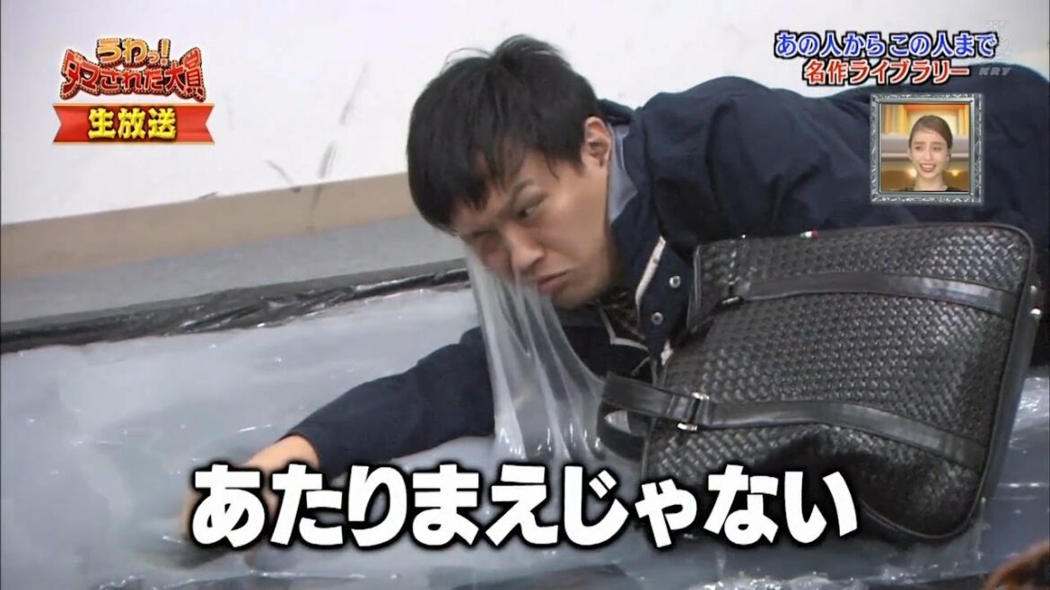 🔸ダマされた大賞🔸 トリモチ~あたりまえじゃない「内村光良🔶羽鳥慎一」