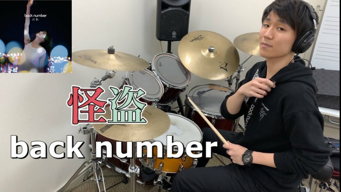 怪盗/back number｢恋はDeepに｣主題歌【ドラム叩いてみた！】