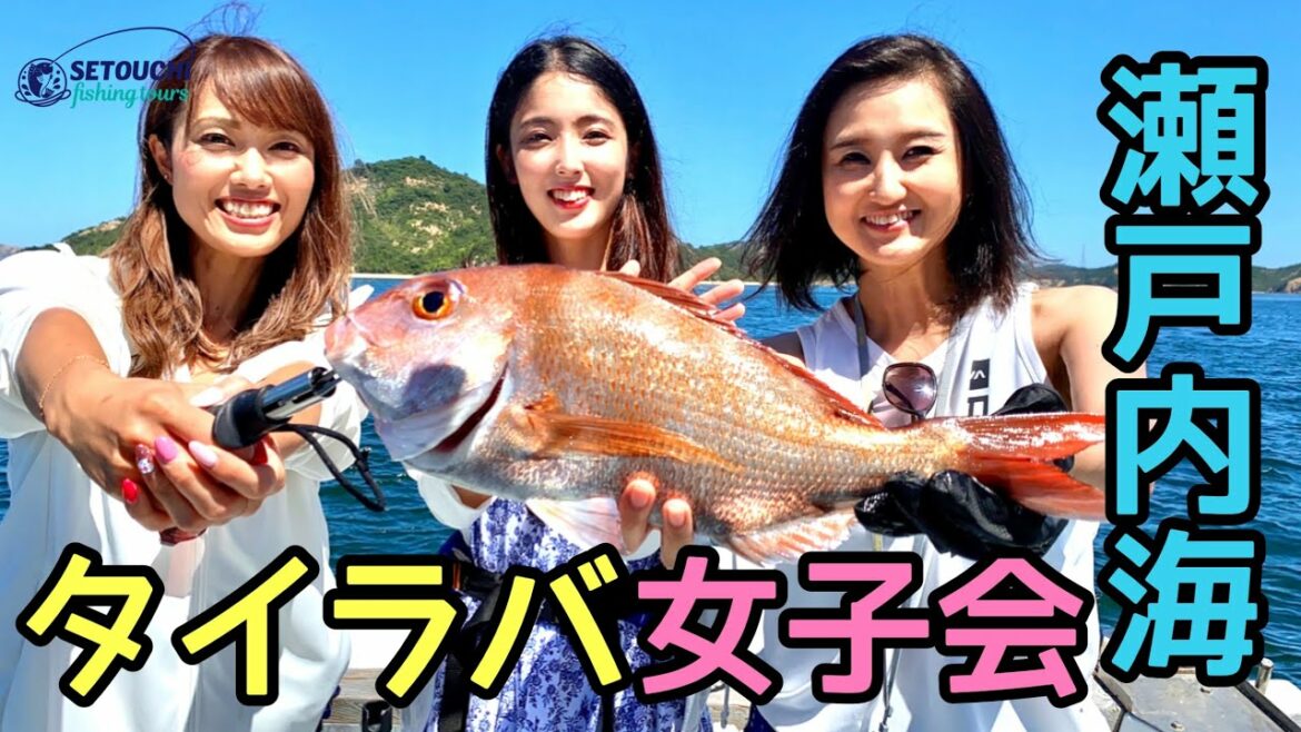 【タイラバ】釣り！温泉！食事！女子会で堪能！直島でアートも鑑賞！ in 岡山県宇野港発 瀬戸内海【釣りガール】【草間彌生】【赤かぼちゃ】