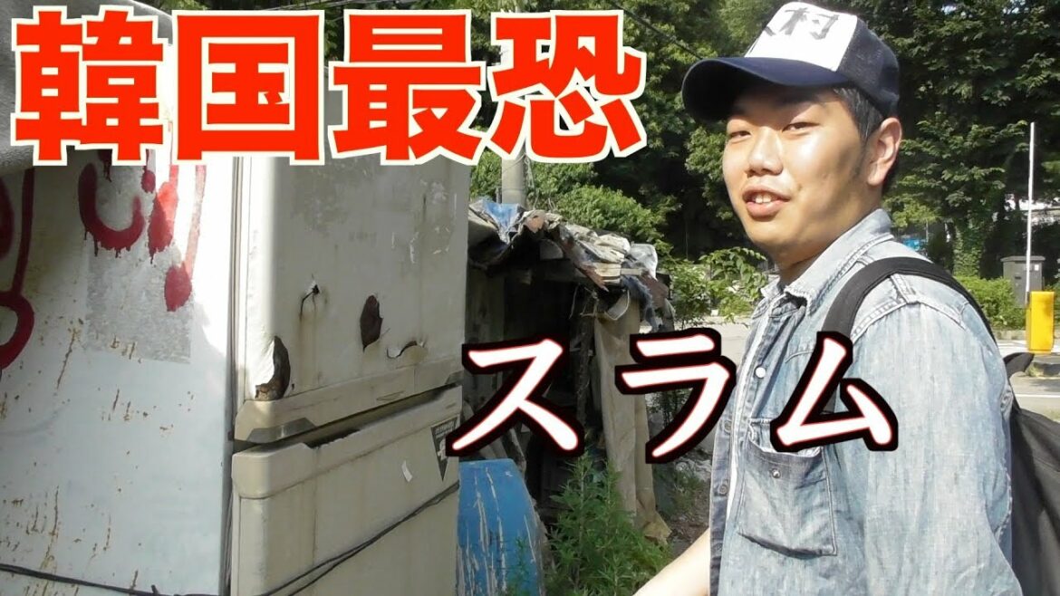 韓国最大のスラム、九龍村に突撃した結果・・・