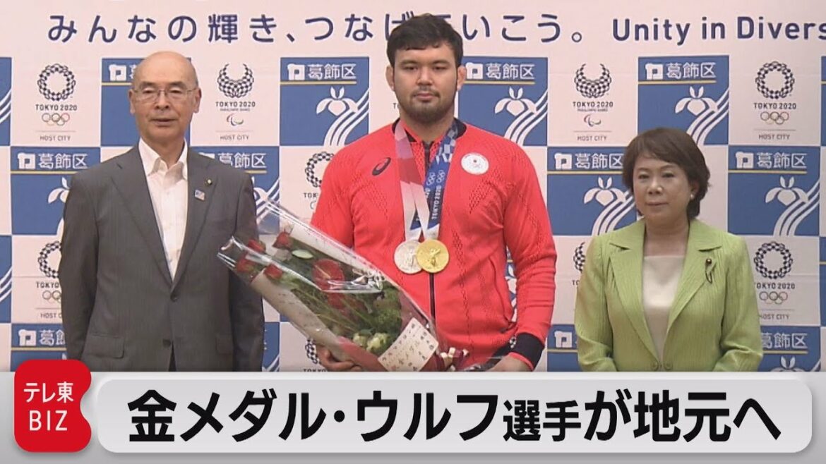 金メダリスト・ウルフ選手が地元へ（2021年8月10日）