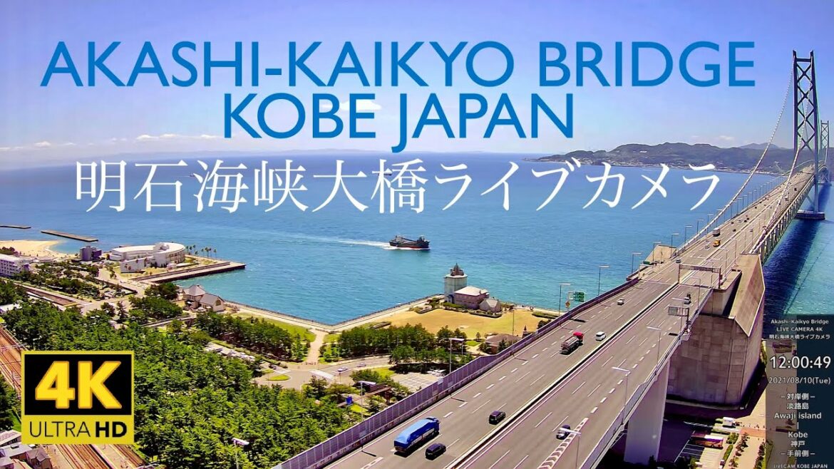 明石海峡大橋ライブカメラ [ライブ配信中] 4K Akashi Kaikyo Bridge Live Camera Kobe, Japan | 神戸淡路鳴門自動車道 高速道路 渋滞 大阪湾 即時影像