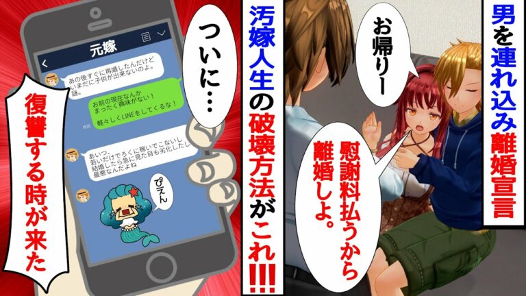スカッとする話 汚嫁 復讐 News Wacoca Japan People Life Style スカッとする話 汚嫁 復讐 News Wacoca Japan People Life Style