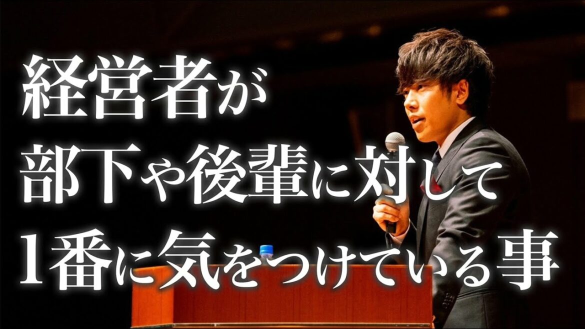 【辻敬太】経営者が部下や後輩に対して１番に気をつけている事