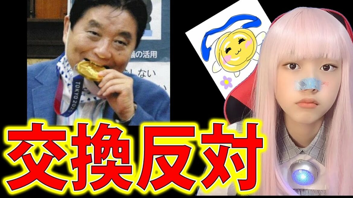 【金メダル交換するな】名古屋市長河村たかし市長・噛みつき後藤希友選手新品と交換決定【トヨタ・名古屋市長・歯型】 河村市長