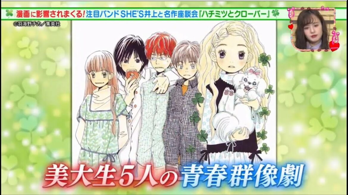 【王様のブランチ2021】KING'S BRUNCH 2021_ 注目バンド SHE'S井上と名作座談会「 ハチミツとクローバー」 _ NEW SHOW 2021年04月#P32✓