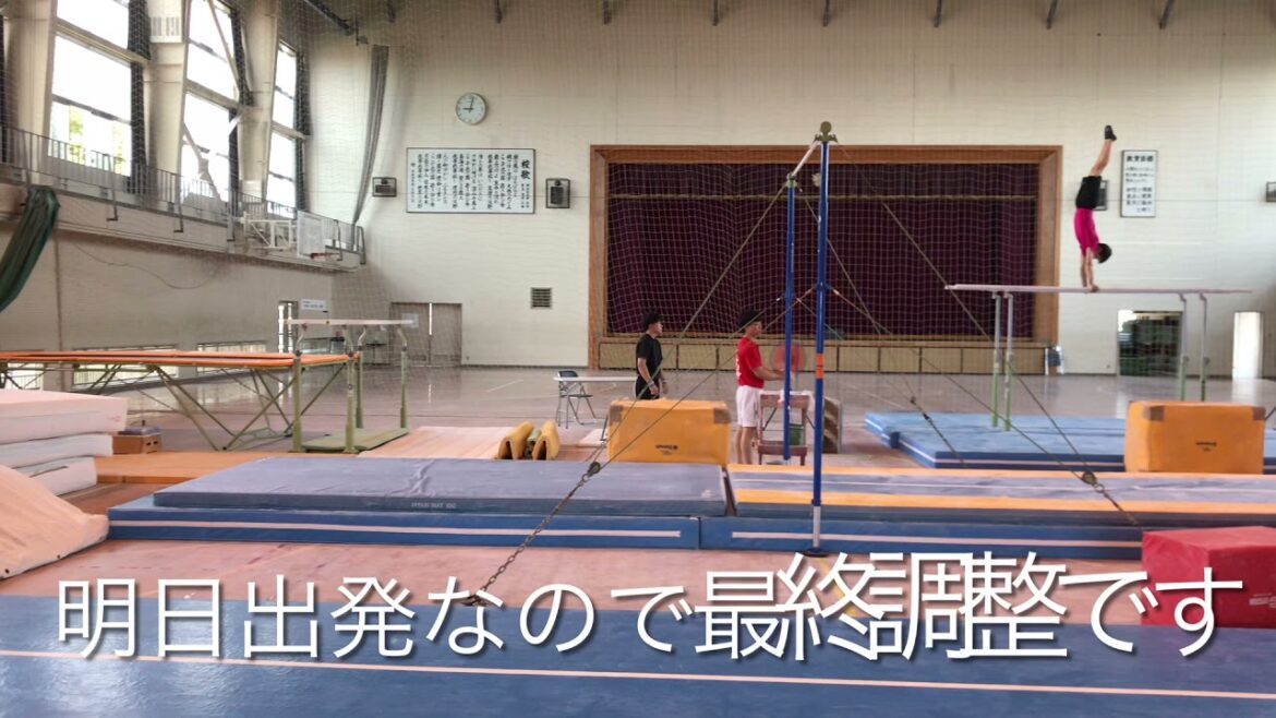 庄内総合高校体操部　インターハイ前最終練習日の様子