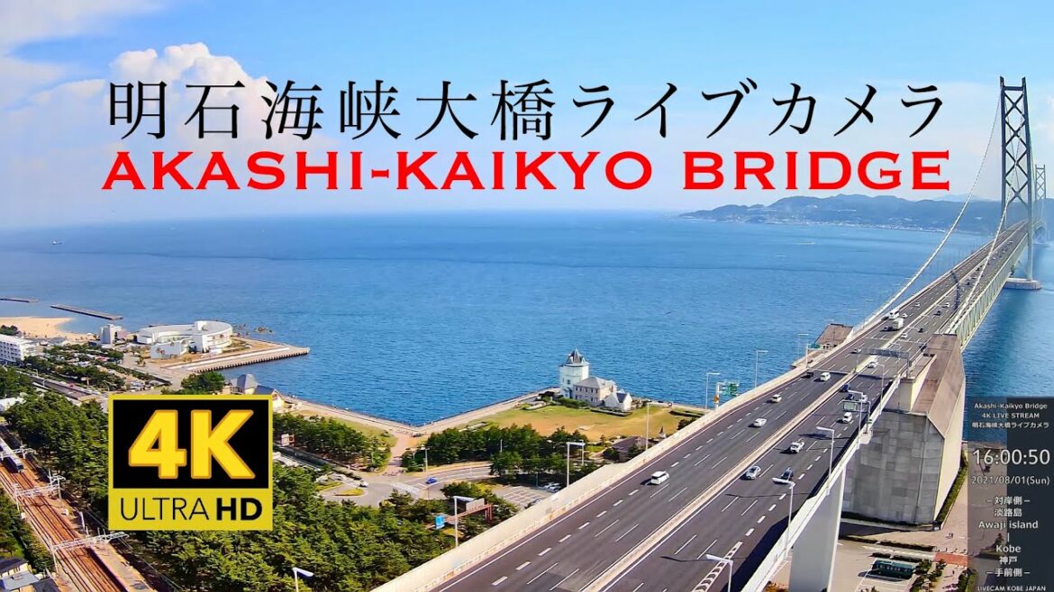【チャンネルトップからご覧ください】[4K] Akashi Kaikyo Bridge Live Camera 明石海峡大橋ライブカメラ Kobe, Japan 神戸淡路鳴門自動車道 高速道路