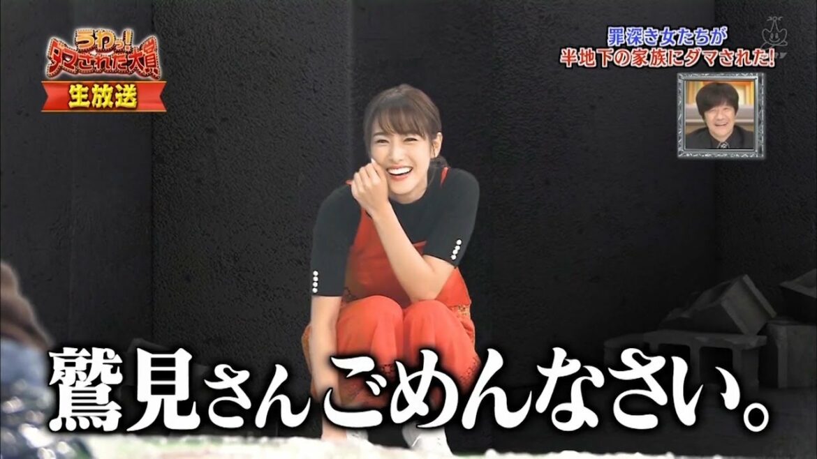 🔸ダマされた大賞🔸 鷲見玲奈~鷲見さんごめんなさい❤️️「内村光良🔶羽鳥慎一」