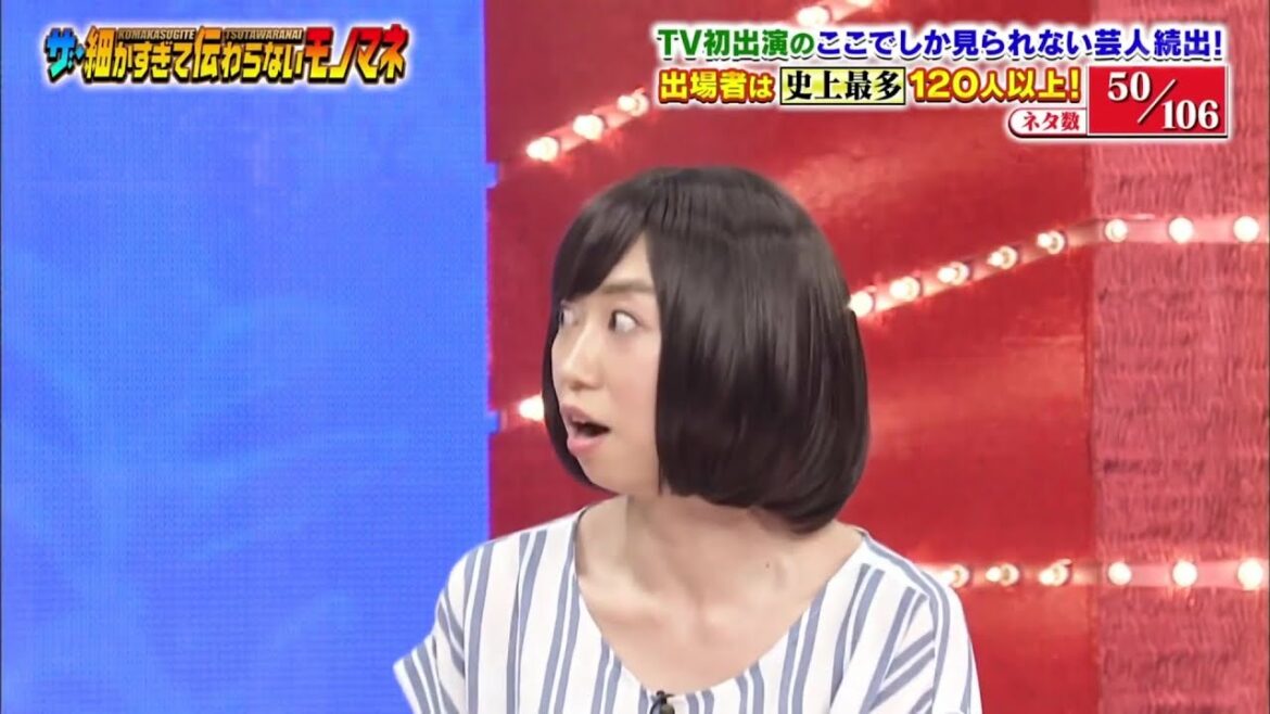 ザ・細かすぎて伝わらないモノマネ選手権 44-54