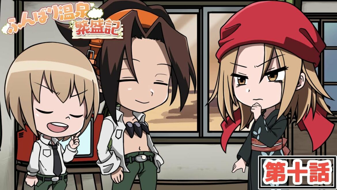 TVアニメ『SHAMAN KING』ミニアニメ「ふんばり温泉 繁盛記」第十話 TVアニメ『SHAMAN KING』ミニアニメ「ふんばり温泉 繁盛記」第十話