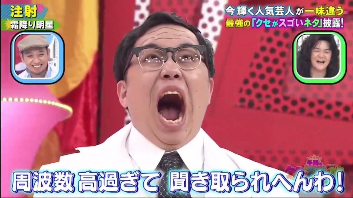 霜降り明星「注射」🟥しする×北乃きい「歩道橋 美」🟥チョコレートプラネット×みかん×Mr シャチホコ「モノマネ新喜劇~社長の豪邸~」【千鳥のクセがスゴいネタGP】