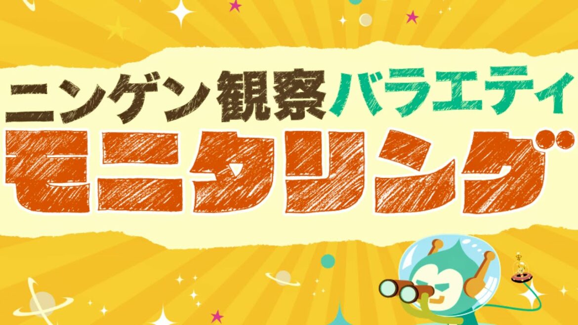 モニタリング/出演者クイズ【8月12日放送/白濱亜嵐/小野賢章/佐々木彩夏/玉井詩織/鷲見玲奈/川田裕美/河北麻友子/早見あかり/EXILE/GENERATIONS/NAOTO/TAKAHIRO】