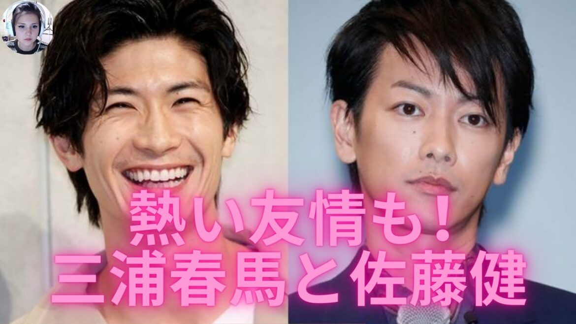 熱い友情も！三浦春馬と佐藤健