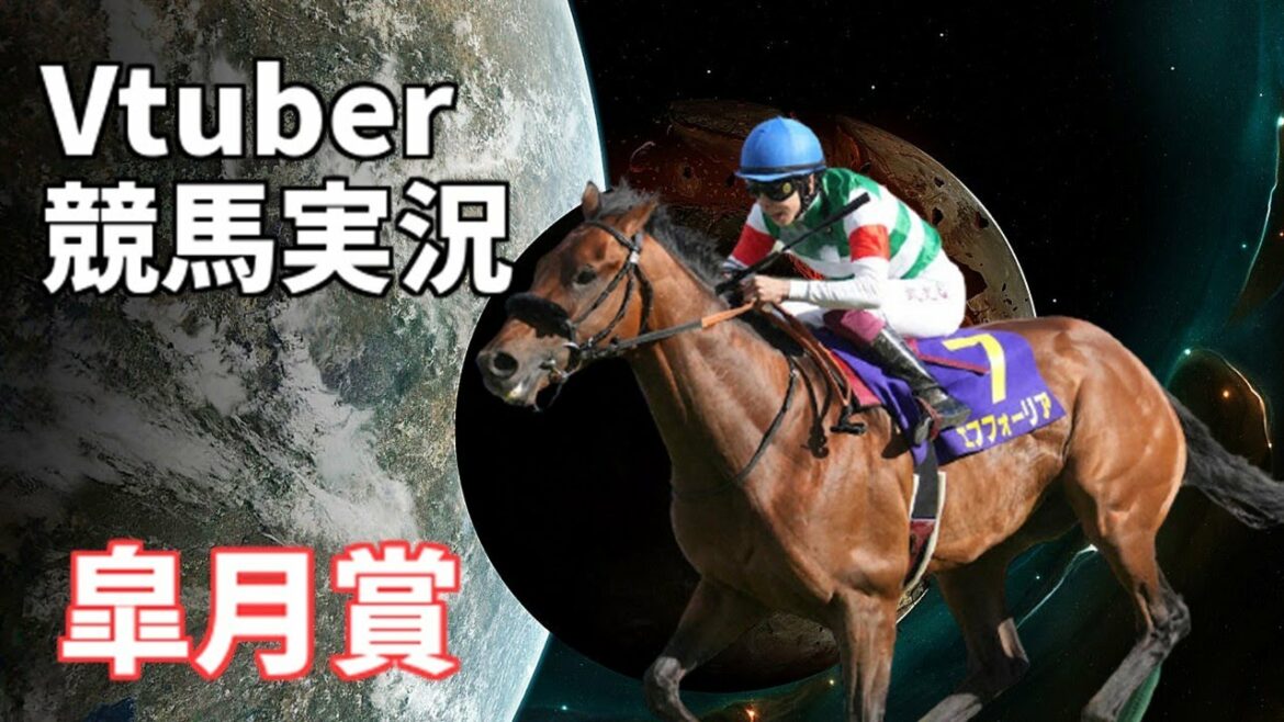 【競馬実況/再利用可】皐月賞2021 エフフォーリア