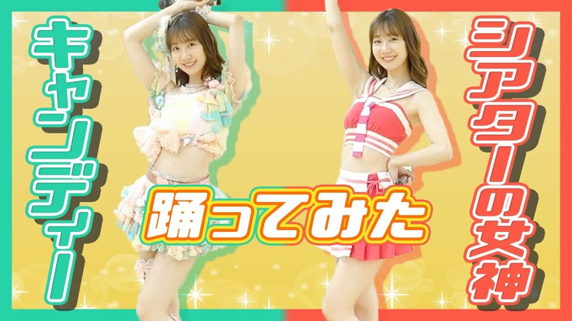 【踊ってみた】柏木由紀が衣装を着て踊ってみた 【踊ってみた】柏木由紀が衣装を着て踊ってみた