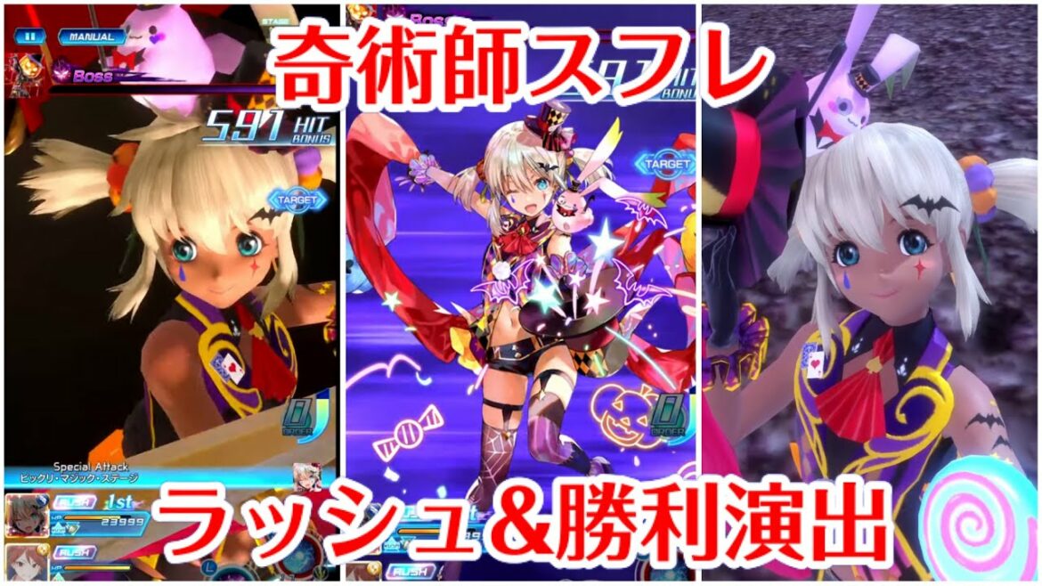 【SOA】奇術師スフレ　ラッシュ＆勝利演出【スターオーシャン:アナムネシス】
