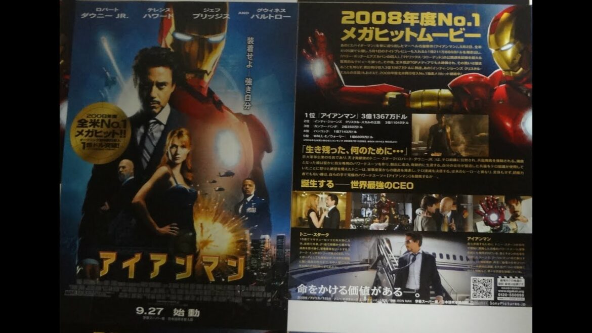 アイアンマン (B) (2008) 映画チラシロバート・ダウニー・Ｊｒ