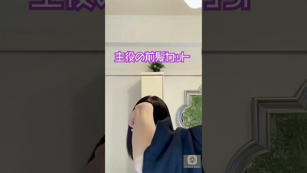 医療用ウィッグ　石原さとみ風にカットしてみた✂️