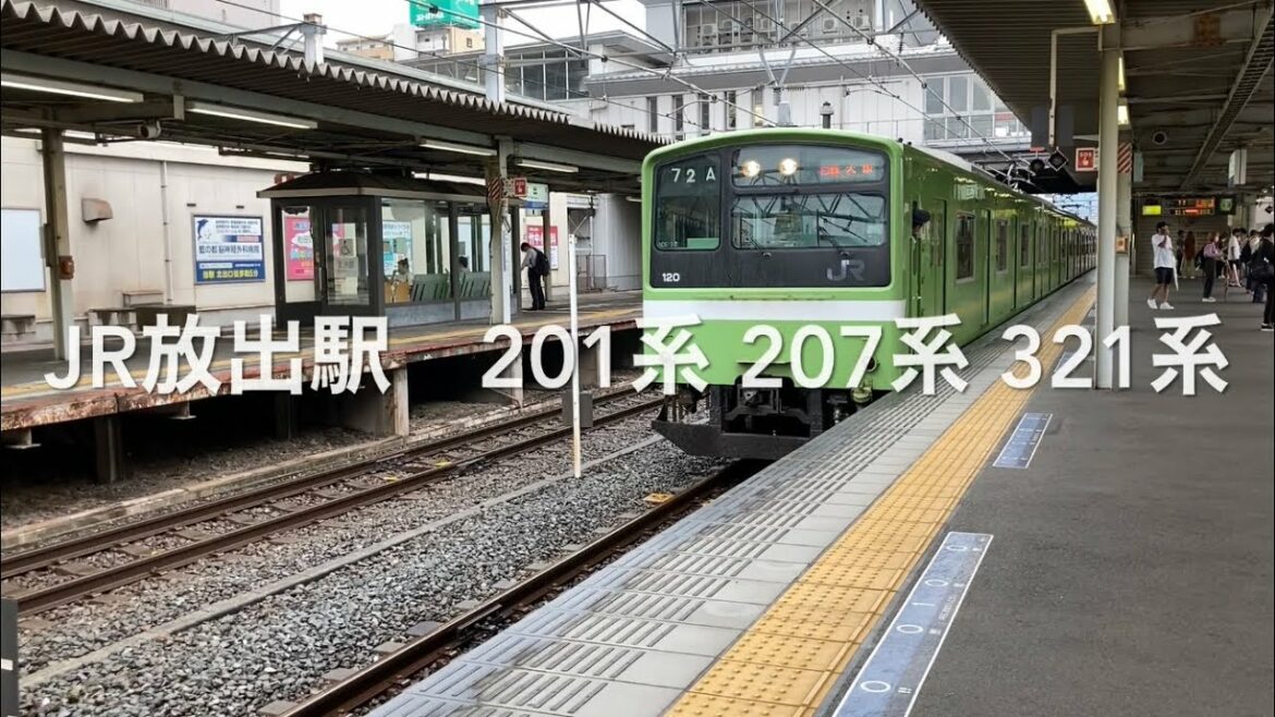 【JR西日本】201系&201系&321系 at 放出駅