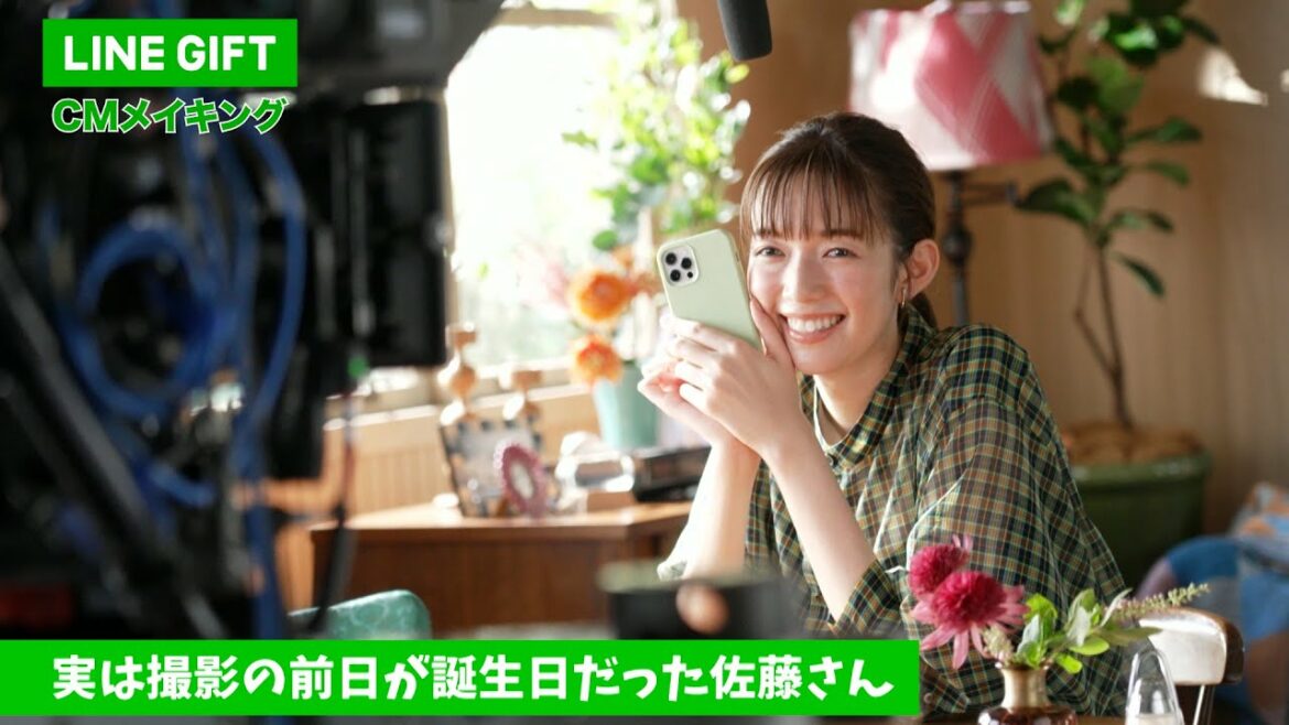 【LINEギフト】TVCM メイキング＆佐藤栞里さんインタビュー