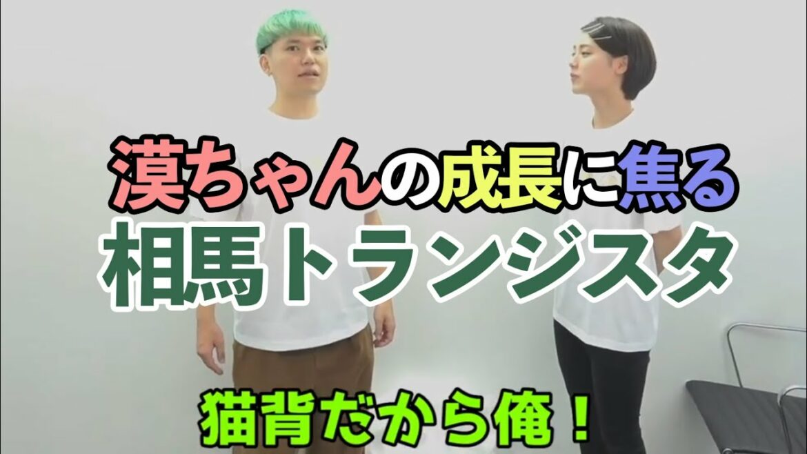 漠ちゃんに身長抜かされそうで焦る相馬【ヒカル/相馬トランジスタ/井手上漠/切り抜き】