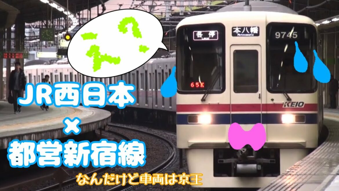 【ネタ動画】2017年○月×日 JR西日本東大島駅