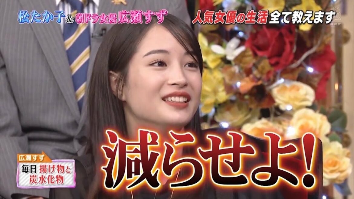 ✅大型トークバラエティー✅  広瀬すず~減らせよ!【ネプチューン❌くりぃむしちゅー❌チュートリアル】