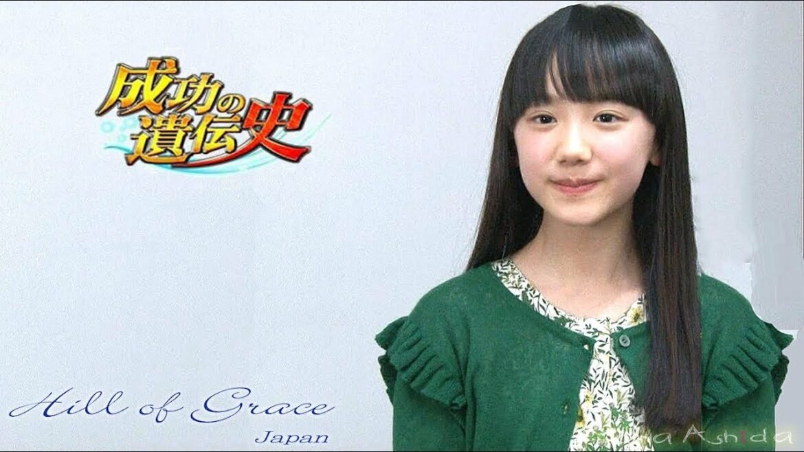 芦田愛菜「成功の遺伝子」寺田心