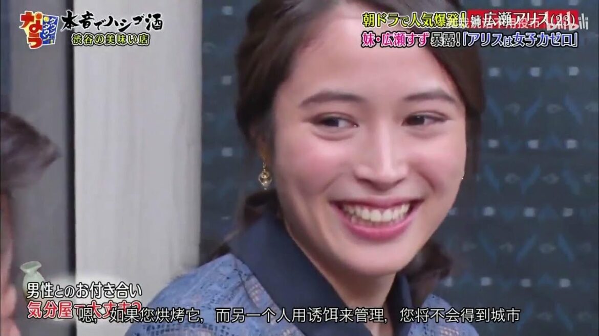 妹・広瀬すず暴露！「アリスは女子力ゼロ」从后跟姊居彌股权23🅷🅾🆃「ダウンタウンなう」 #2