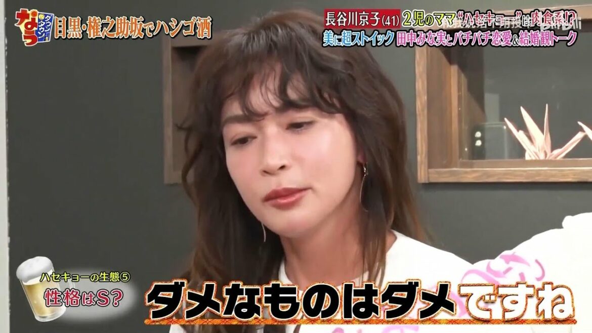 2児のママ長谷川京子(41)vsみな実結婚しても肉食系女子だつた!🅷🅾🆃「ダウンタウンなう」#1