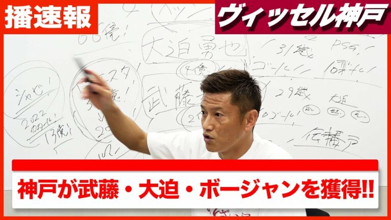 ヴィッセル神戸 News Wacoca Japan People Life Style ヴィッセル神戸 News Wacoca Japan People Life Style