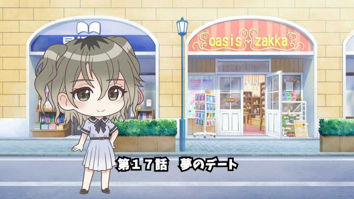 ぶるりふ れいっ！『第17話　夢のデート』／『BLUE REFLECTION RAY/澪』スピンオフ動画