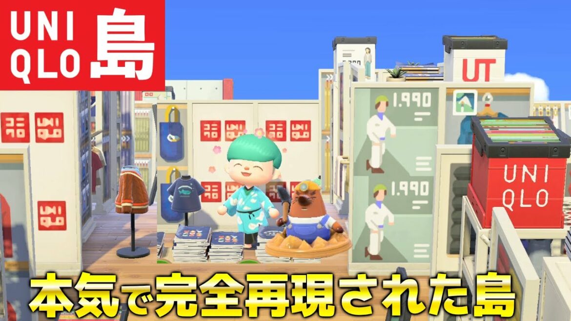 【あつ森】"ユニクロ公式"が制作した本気で完全再現された島が想像を絶するクオリティでマジびびるwww 完全に実写再現すぎる...【あつまれどうぶつの森】