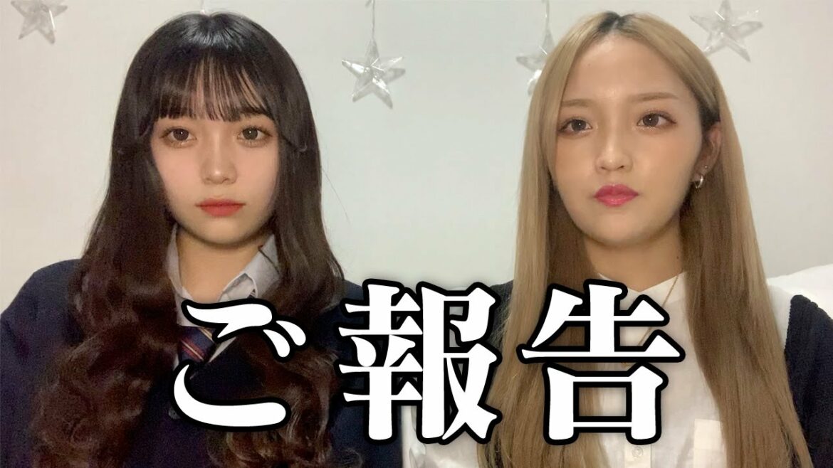 妹ちゃんからご報告があります。 妹ちゃんからご報告があります。