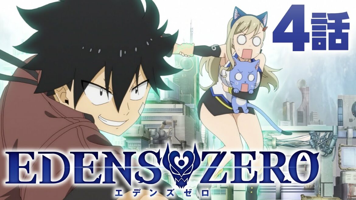 【4話】EDENS ZERO 8月31日(火)まで1〜12話 期間限定イッキ見！【公式アニメ】