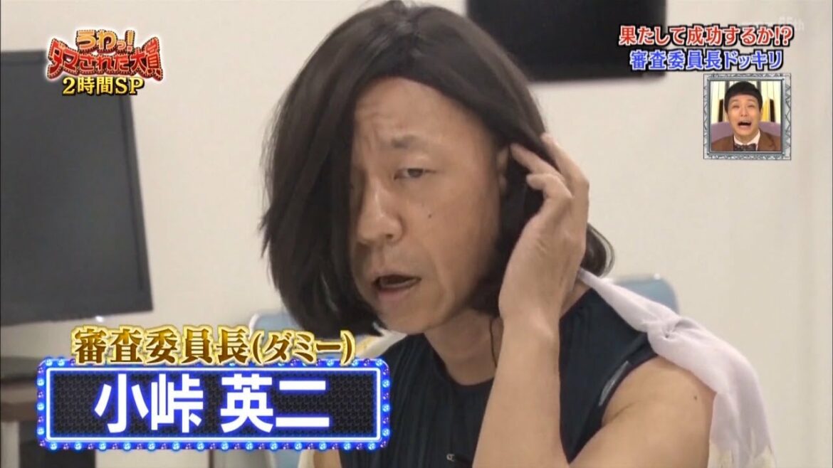 🔸ダマされた大賞🔸 小峠英二~女性の検査官の画像がありません。「内村光良🔶羽鳥慎一」
