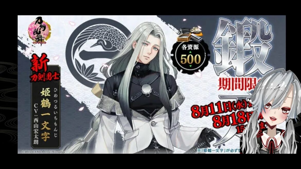 【刀剣乱舞】余裕でしょ！！　久々の新キャラ姫鶴一文字　鍛刀ガチャ【Vtuber実況】