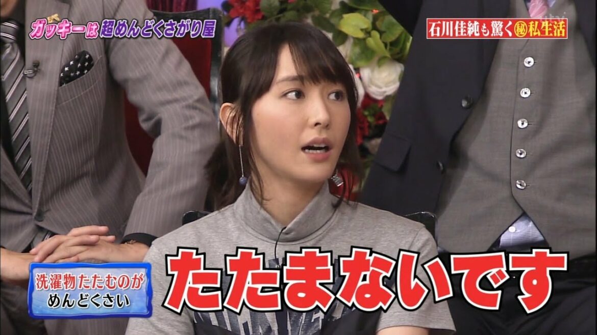 「大型トークバラエティー」◾️ 新垣結衣~たたまないです◾️【ネプチューン◾️くりぃむしちゅー◾️チュートリアル】