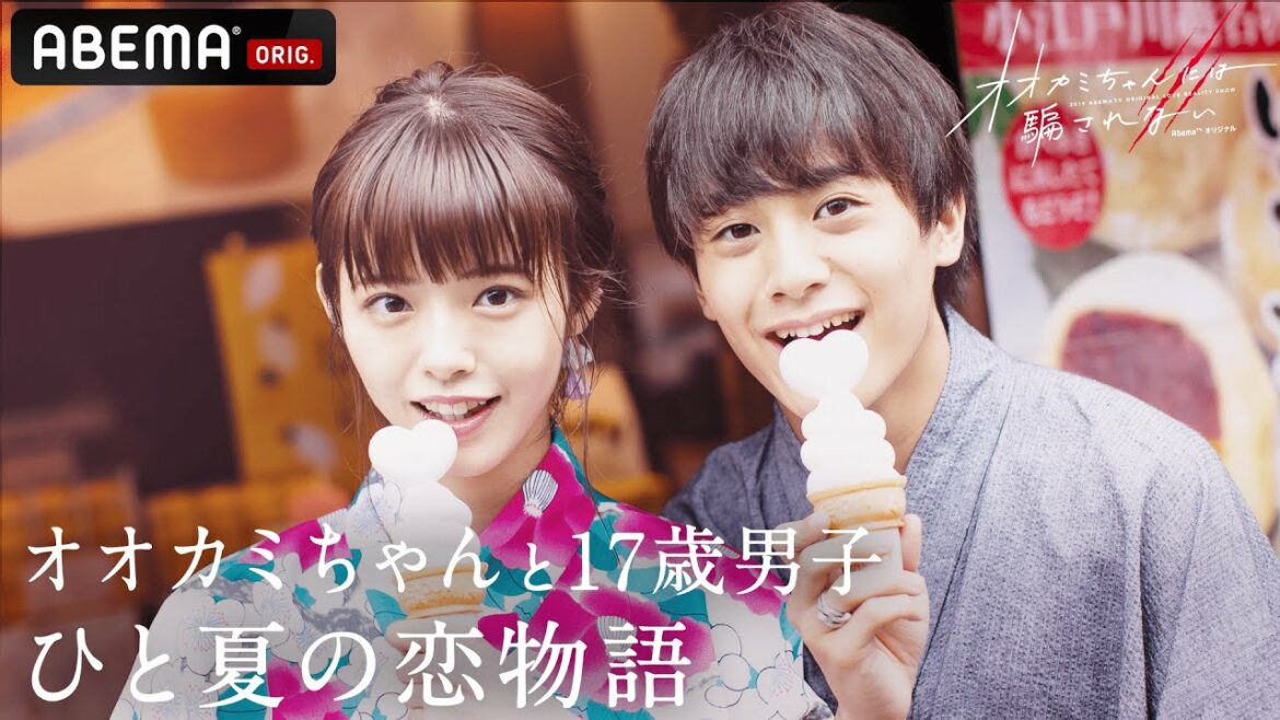 🐺17歳男子の本気の恋🎈‟ひろむ"と‟ゆうか"あの夏の恋をもう一度。「オオカミちゃんには騙されない」2人の名シーン💗│ひろむゆうかfinal balloon」ABEMAプレミアム配信中！