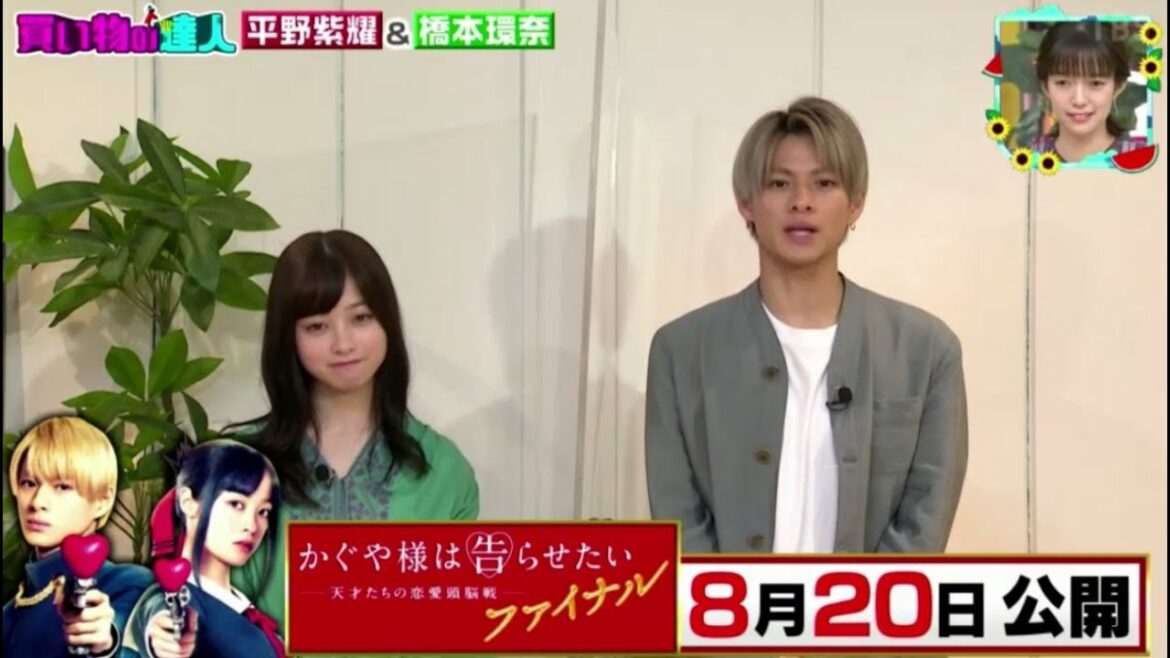 平野紫耀＆橋本環奈が  王様のブランチ 08月14日  FULLSHOW [ FULL HD ]