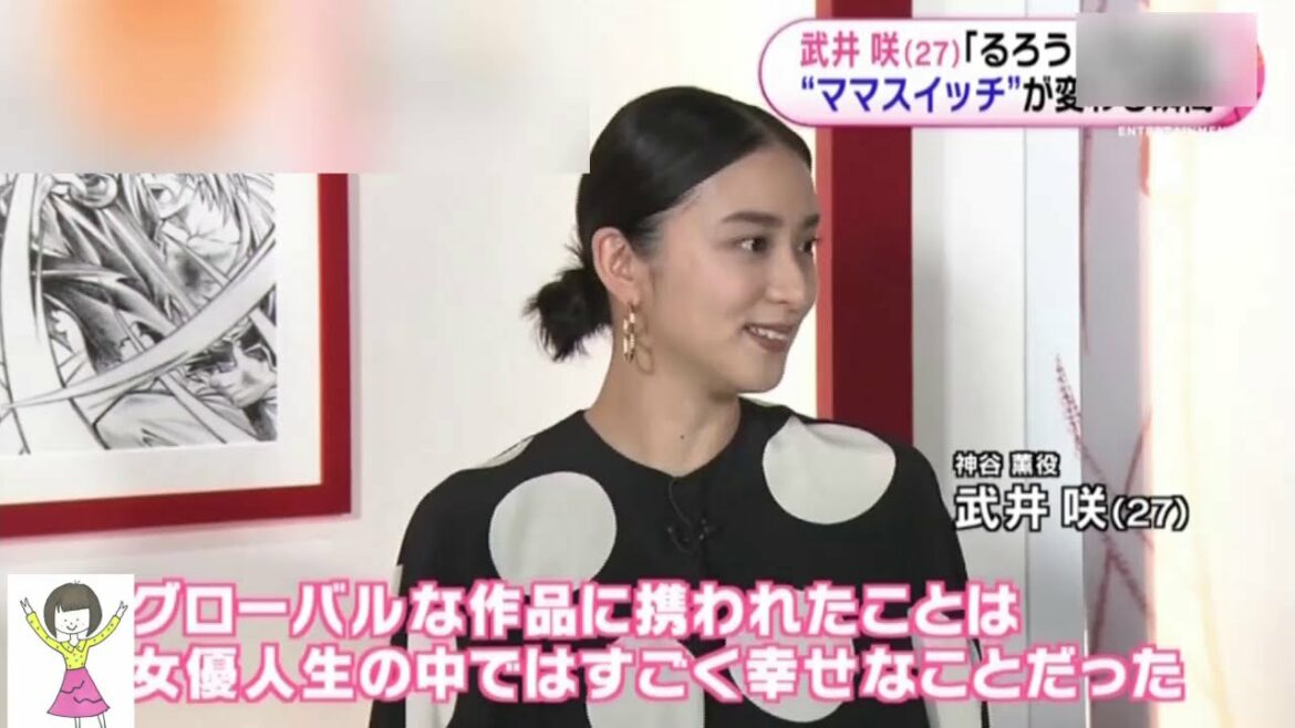 「映画 るろうに剣心 最終章」 最新情報 佐藤健 & 武井咲