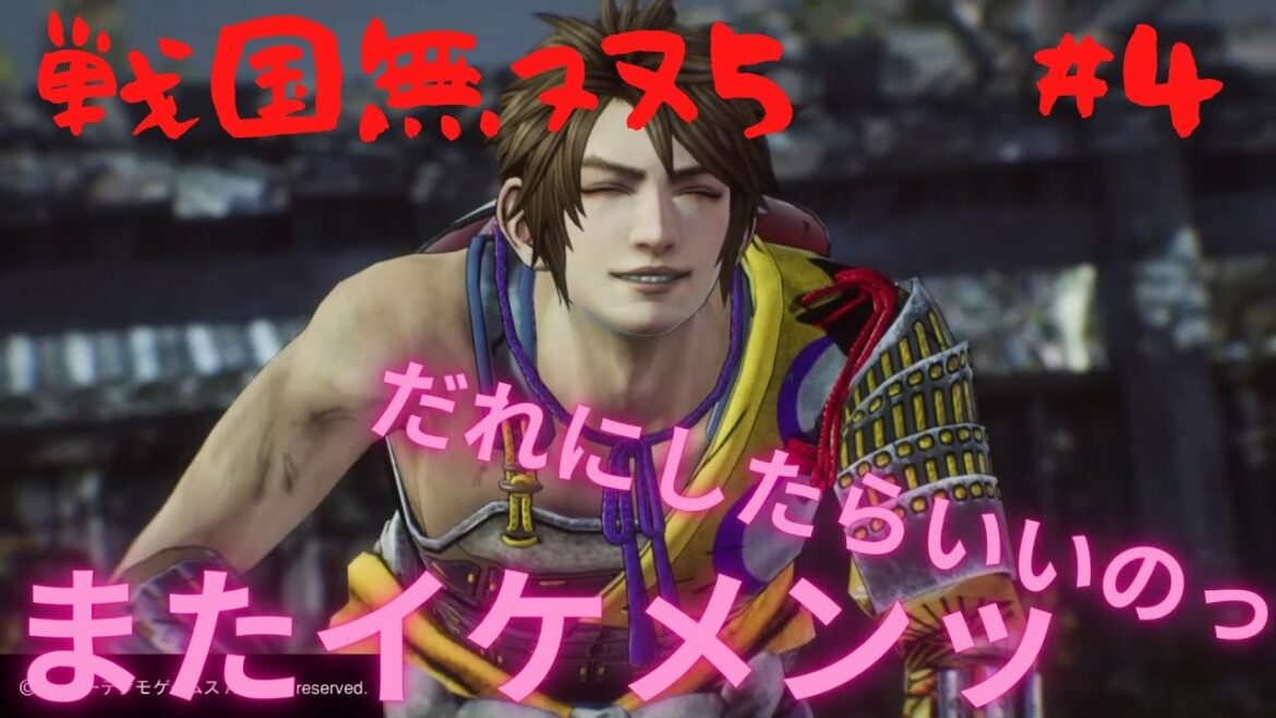 #4【戦国無双5】秀吉登場!!兄弟喧嘩の結末は、、、刀剣乱舞好きの奥さんと歴史検定3級wの旦那で行く。無双演武信長編(ネタバレ注意) #4【戦国無双5】秀吉登場!!兄弟喧嘩の結末は、、、刀剣乱舞好きの奥さんと歴史検定3級wの旦那で行く。無双演武信長編(ネタバレ注意)
