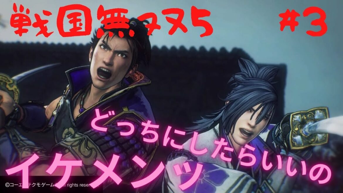 #3【戦国無双5】イケメンたちの熱い戦い!!仏、、、刀剣乱舞好きの奥さんと歴史検定3級wの旦那で行く。無双演武信長編(ネタバレ注意) #3【戦国無双5】イケメンたちの熱い戦い!!仏、、、刀剣乱舞好きの奥さんと歴史検定3級wの旦那で行く。無双演武信長編(ネタバレ注意)