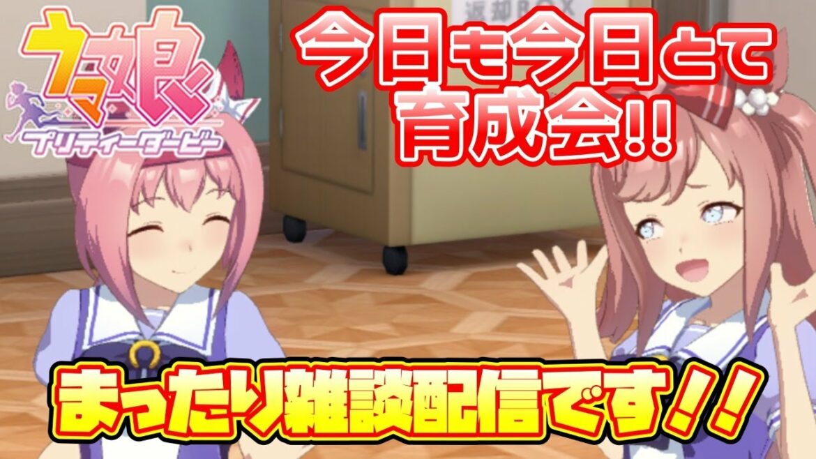 【ウマ娘】桜花賞終わりましたね!【VTuber】 【ウマ娘】桜花賞終わりましたね!【VTuber】